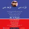 دکتر ف. نامی،آموزش کسب و کار،مشاوره کسب و کار،افزایش فروش،برندینگ،آموزش تبلیغات،افزایش سود،استراتژی رقابت