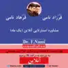 مشاوره استارتاپی آنلاین (یک ماه)،دکتر ف. نامی،آموزش کسب و کار،مشاوره کسب و کار،افزایش فروش،برندینگ،آموزش تبلیغات،افزایش سود،استراتژی رقابت