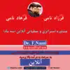مشاوره استراتژی و عملیاتی (سه ماه)،دکتر ف. نامی،آموزش کسب و کار،مشاوره کسب و کار،افزایش فروش،برندینگ،آموزش تبلیغات،افزایش سود،استراتژی رقابت