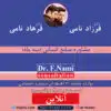 مشاوره منابع انسانی (سه ماه)،دکتر ف. نامی،آموزش کسب و کار،مشاوره کسب و کار،افزایش فروش،برندینگ،آموزش تبلیغات،افزایش سود،استراتژی رقابت